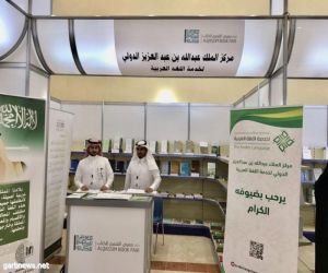 مركز الملك عبدالله الدولي لخدمة اللغة العربية يقدّم إصداراته لزوار معرض القصيم للكتاب
