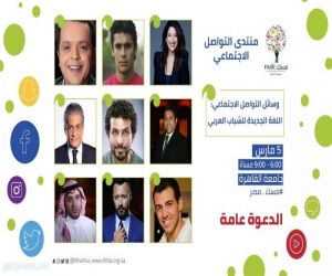 مسك الخيرية تقيم مؤتمرها الثاني بالقاهرة
