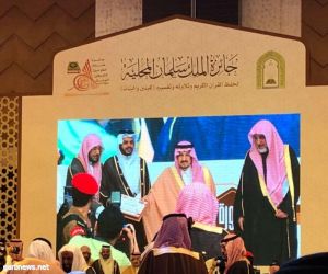جمعية تحفيظ القرآن بمنطقة الباحة تحقق المركز الثاني على مستوى المملكة في مسابقة الملك سلمان