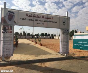 محافظ عنيزة يشهد إطلاق اسم القائد الكشفي عبدالله الفره على الساحة الرئيسة بالمعسكر الكشفي