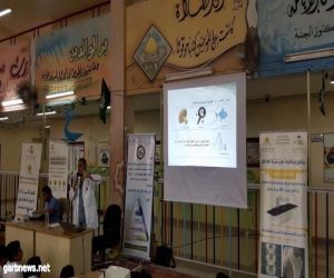 محاضرات طبية توعوية في مدارس مكة عن " الربو " وهشاشة العظام