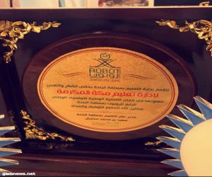 طالبتان بتعليم مكة تحصدان مراكز متقدمة في مسابقة الأولمبياد الوطني الرابع للروبوت ( مجال السومو )لعام ٢٠١٨م