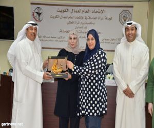 لجنة شؤون المرأة في مجلس الوزراء وممثلات هيئات المجتمع المدني تشارك في ندوة حقوق وواجبات المرأة العاملة في التشريعات الكويتية