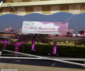 الأميرة هيفاء الفيصل توقع إتفاقية تعاون بين جمعية زهرة لسرطان الثدي وجامعة الملك سعود