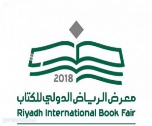 الإمارات تثمن اختيارها "ضيف شرف" في معرض الرياض الدولي للكتاب