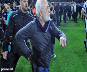 إيقاف مباريات الدوري اليوناني بعد نزول مالك نادي باوك الملعب مسلحا " شاهد الفيديو"