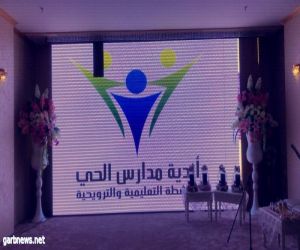أندية مدارس الحي بتعليم مكة  تنظم الأمسية المسائية للأولمبياد الوطني للخط العربي والزخرفة الإسلامية