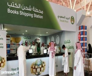 كتابك واصل لبيتك شعار البريد السعودي في معرض الرياض للكتاب 2018