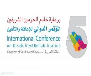 *مؤتمر الإعاقة يناقش الوضع الراهن للمنشآت ومدى التزامها بمعايير الوصول الشامل للمعوقين*