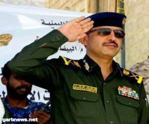 اللواء "الموساي" يشيد بدعم دول التحالف العربي للأجهزة الأمنية بالمحافظات المحررة