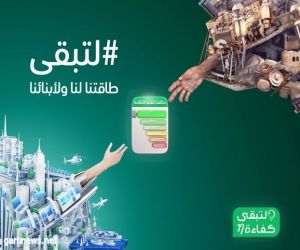 المركز السعودي لكفاءة الطاقة يقدم محاضرة توعوية لطالبات جازان