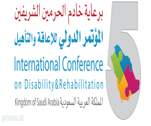 إنطلاق المؤتمر الخامس للإعاقة والتأهيل الاسبوع ما بعد القادم