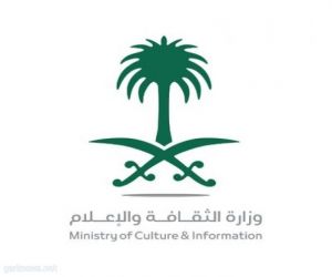 "الثقافة والإعلام" تعلن عن جاهزيتها لمشاركة المملكة في معرض البحرين الدولي للكتاب