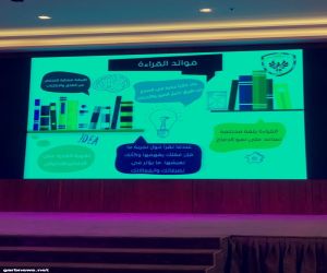 تعليم مكة يستضيف فريق التحكيم من دولة الإمارات العربية المتحدة للتصفيات الختامية للدورة الثالثة من مشروع تحدي القراءة العربي