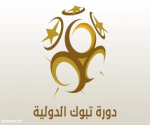 الشباب يوافق على المشاركة في دورة تبوك الدولية الثالثة