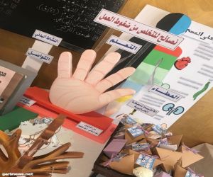 ملتقى تحت شعار الصحة النفسية للجميع بمكتب  تعليم الشفا