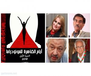 إنطلاق مهرجان المونودراما الأول على مسرح الهناجر | أبو الفنون