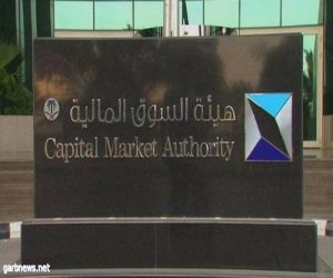 السوق المالية السعودية توافق على إدراج أدوات الدين الحكومية