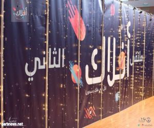 إنطلاق ملتقى " أفلاك٢" الجماهيري بمدينة الدمام .