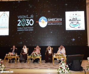 مدير جامعة الإمام :يفتتح المؤتمر الدولي للتعليم الطبي