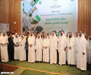جامعة الملك عبدالعزيز تُكرم المتميزين خلال أسبوع البحث العلمي العاشر