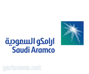 أرامكو السعودية توقع 8 اتفاقيات مع شركات فرنسية