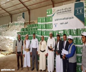 "مركز الملك سلمان" يدشن مساعدات غذائية لـ 2300 أسرة نازحة في الجوف اليمينة