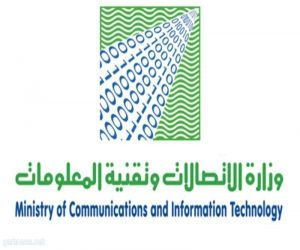 وزارة الاتصالات وتقنية المعلومات تدعم نشر النطاق العريض عبر "ضوئيات"