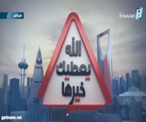 بداية النهاية لسيارات "الليموزين" في مدينة الرياض