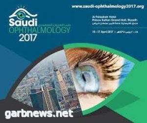 الرياض تشهد غداً افتتاح اجتماع طب العيون السعودي 2018 بمشاركه 1800 متخصص