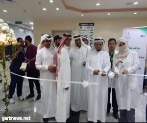 مستشفى الملك عبدالعزيز بمكة يُفَعِل اليوم العالمي للغذاء الصحي