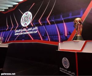 نتائج قرعة البطولة العربية للأندية :تُنذر بمواجهات ساخنة بين الفرق المشاركة
