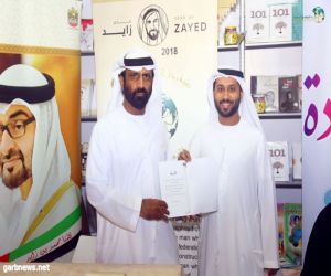 خيمة التواصل العالمية تحتفي بإسعاد القيادة في معرض أبوظبي للكتاب في عام زايد وتحت شعار "شكرا محمد بن زايد كلنا معك"