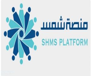 ستة مكاتب تعليم و ‏١٤٢ فائزا وفائزة بجائزة التميز للتعلم الإلكتروني شمس بتعليم الرياض