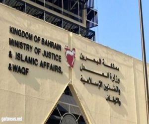 البحرين: المؤبد و15 سنة سجناً لمتهمين بتشكيل جماعة إرهابية