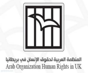 العربية لحقوق الإنسان تدين قصف الحوثي للأطفال في اليمن