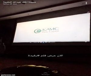 ( رُفيدة ) أول فيلم يجسد الدور الحقيقي للتمريض السعودي