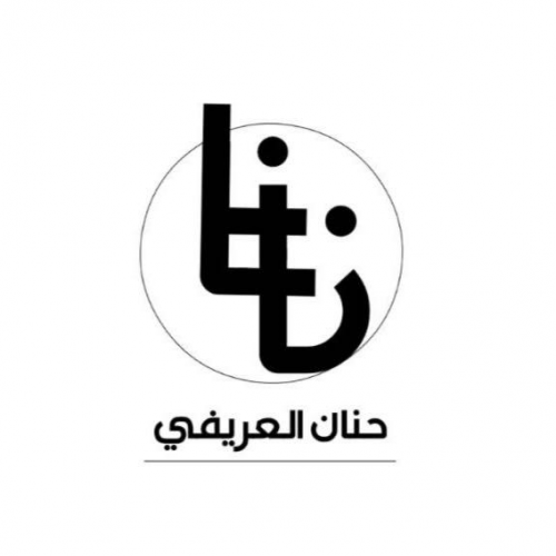 حنان العريـفي